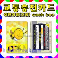 18 과 : 버스나 지하철을 타고 가요