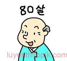 23 과 : 어른께는 두 손으로 물건을 드려야 해요