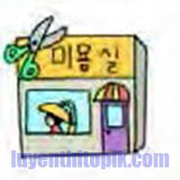 7 과 : 여기가 사무실이에요