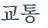 từ vựng online