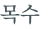 từ vựng online