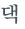 từ vựng online
