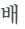 từ vựng online