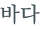 từ vựng online