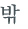 từ vựng online