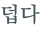 từ vựng online