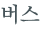 từ vựng online