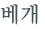 từ vựng online
