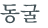 từ vựng online