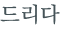 từ vựng online