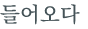 từ vựng online
