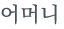 từ vựng online
