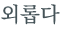 từ vựng online