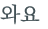 từ vựng online