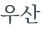 từ vựng online