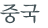 từ vựng online