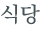 từ vựng online