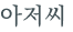 từ vựng online