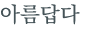 từ vựng online