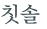 từ vựng online