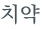 từ vựng online