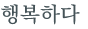 từ vựng online