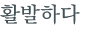từ vựng online